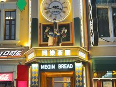 -中华巴洛克风情街