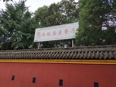 -宝光寺