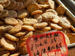 -高一点·徽味酥饼王·黄山烧饼