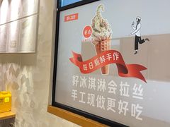 -野人牧坊Gelato(苏州中心店)