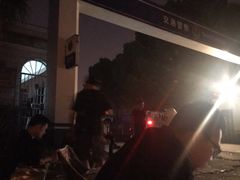 -上海市公安局交通警察总队车辆管理所三分所