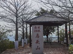 -马头山