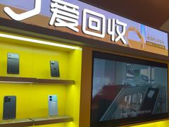 -爱回收(虹桥天地店)