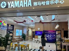 -雅马哈音乐中心(环球中心)