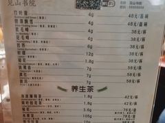 -见山书院