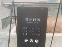 -阿那亚第三食堂 Cafeteria 3