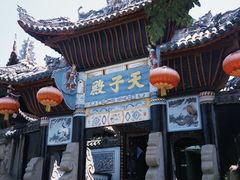 -丰都鬼城名山景区