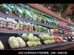 -果蔬好生活超市(乐堤港店)