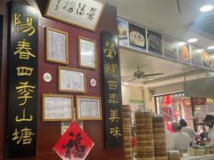 -荣阳楼(山塘街店)