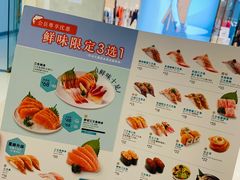 -元气寿司(金光华店)