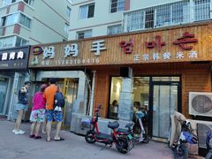 门面-妈妈手(山大总店)
