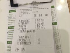 账单-仙踪林(江燕路万科里店)