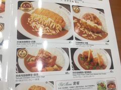 菜单-COCO壱番屋(北京平安国际金融中心店)
