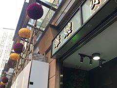 -华嫂冰室(尖沙咀店)