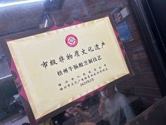 -正宗梧州牛肠酸