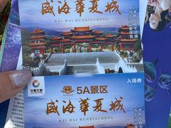 -《神游传奇》秀