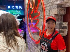 -朱氏胖子烂火锅(洪崖洞店)