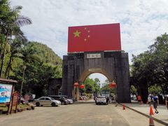 -宝晶宫旅游景区