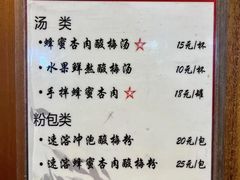 -陈学正酸梅汤(大学习巷店)