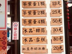 菜单-金盆阿嬷香菇茶叶蛋(玄光店)