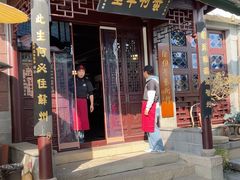 -蟹村草堂·苏式园林人文农家·大闸蟹