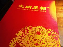 -应天大明王朝·南京菜(中山陵店)