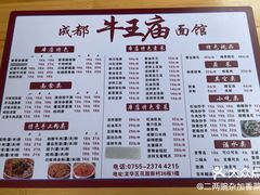 -牛王庙(龙华花园店)