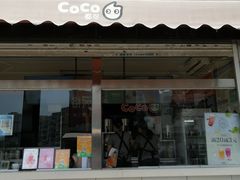 门面-CoCo都可(凌水店)