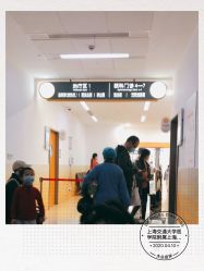 -上海交通大学医学院附属上海儿童医学中心(陆家嘴总院区)