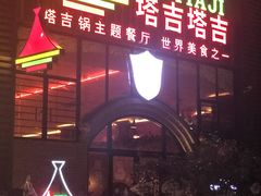 -289艺术PARK