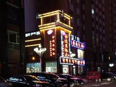 -金达莱冷面百年石锅饭(宾馆胡同店)