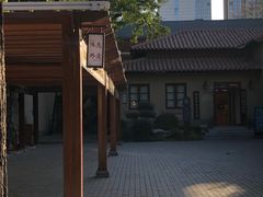 -静园(和平区)