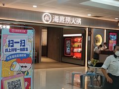 -海底捞火锅(盈石八一广场店)