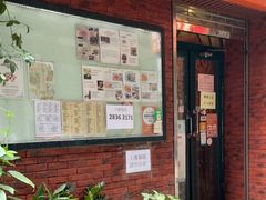 门面-番茄屋葡式美食(总店)