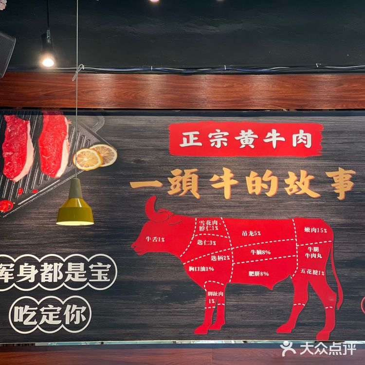 匠心牛公馆·潮汕牛肉海鲜火锅