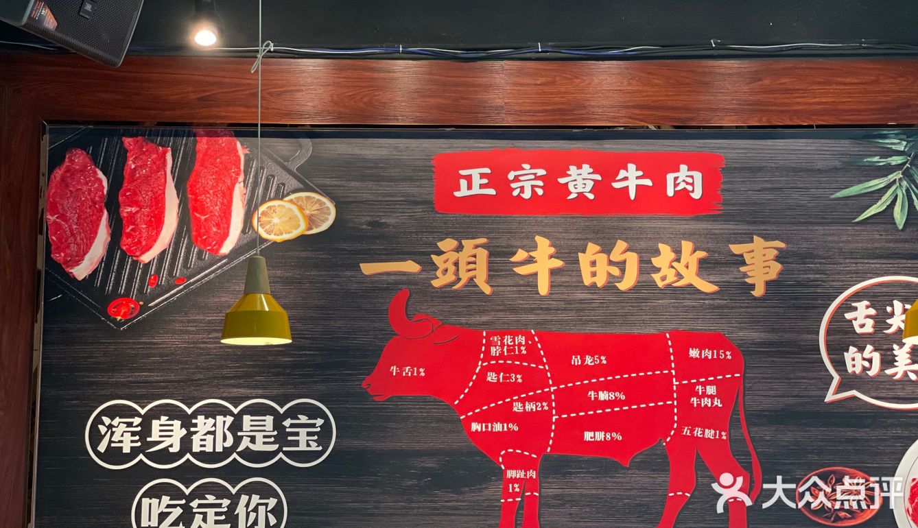 匠心牛公馆·潮汕牛肉海鲜火锅