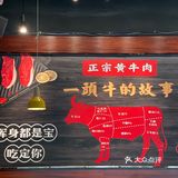 匠心牛公馆·潮汕牛肉海鲜火锅