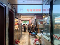 -嘉州九妹凤爪(乐山总店)