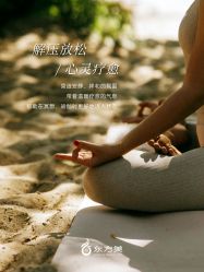 -东方美美容SPA会所