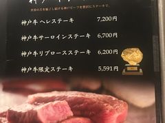 -神户牛焼肉専門店 牛一(道顿堀店)