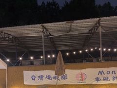 -DGE季风钓虾营地·团建·聚会