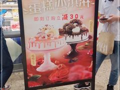-DQ·蛋糕·冰淇淋(万象城店)
