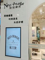 -妞妞麻吉美发沙龙