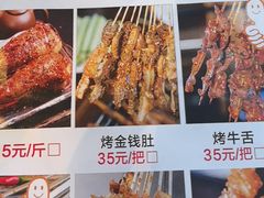 -内蒙古牛羊肉特色美食(后海滨路店)