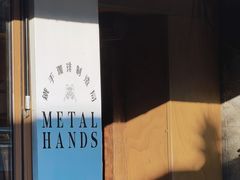 -METAL HANDS(五道营店)