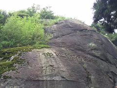 -南岳衡山风景名胜区