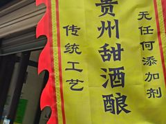 -葑门横街