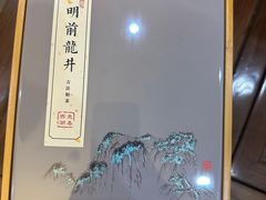 -先春西湖龍井•九曲红梅(杭大路店)