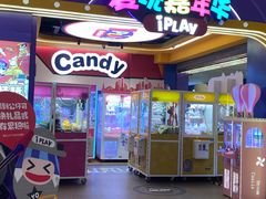 -爱玩嘉年华(合川财富广场店)