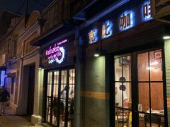 -克比叔叔印度餐厅Kebabs on the Grille(永康路分店)